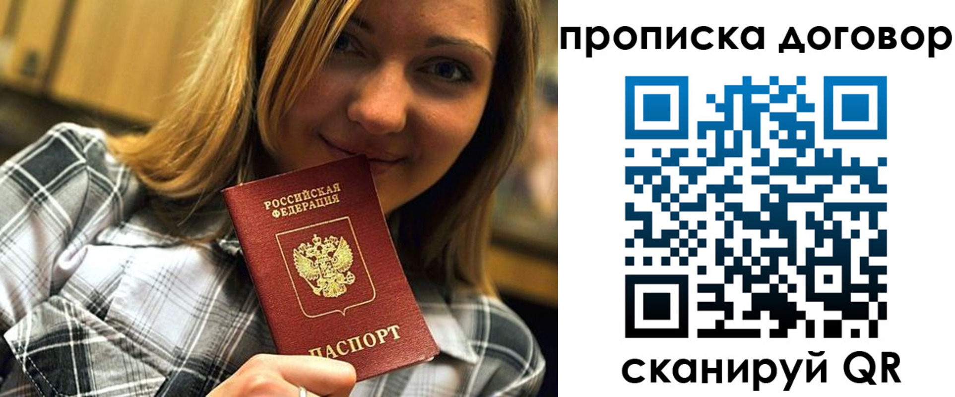 прописка гарантия в Чкаловске