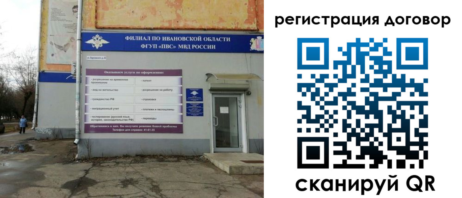прописка паспорт в Чкаловске