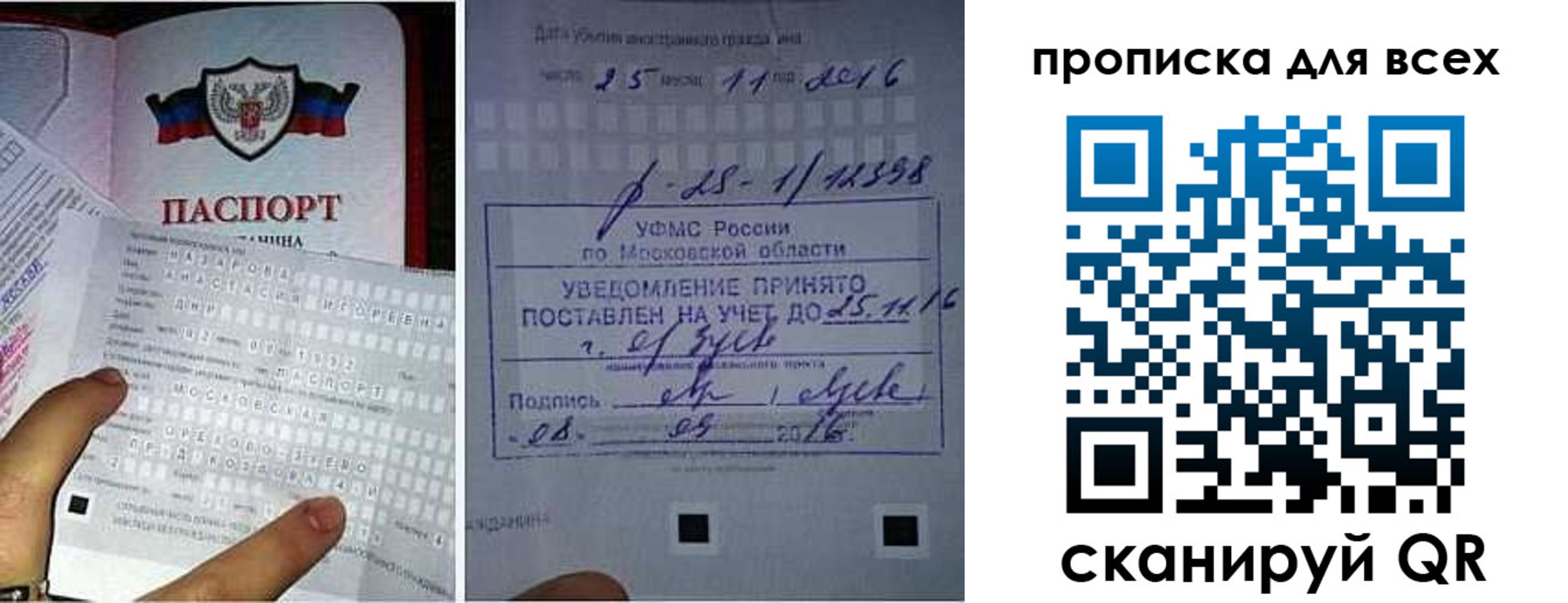 временная регистрация в квартире в Чкаловске