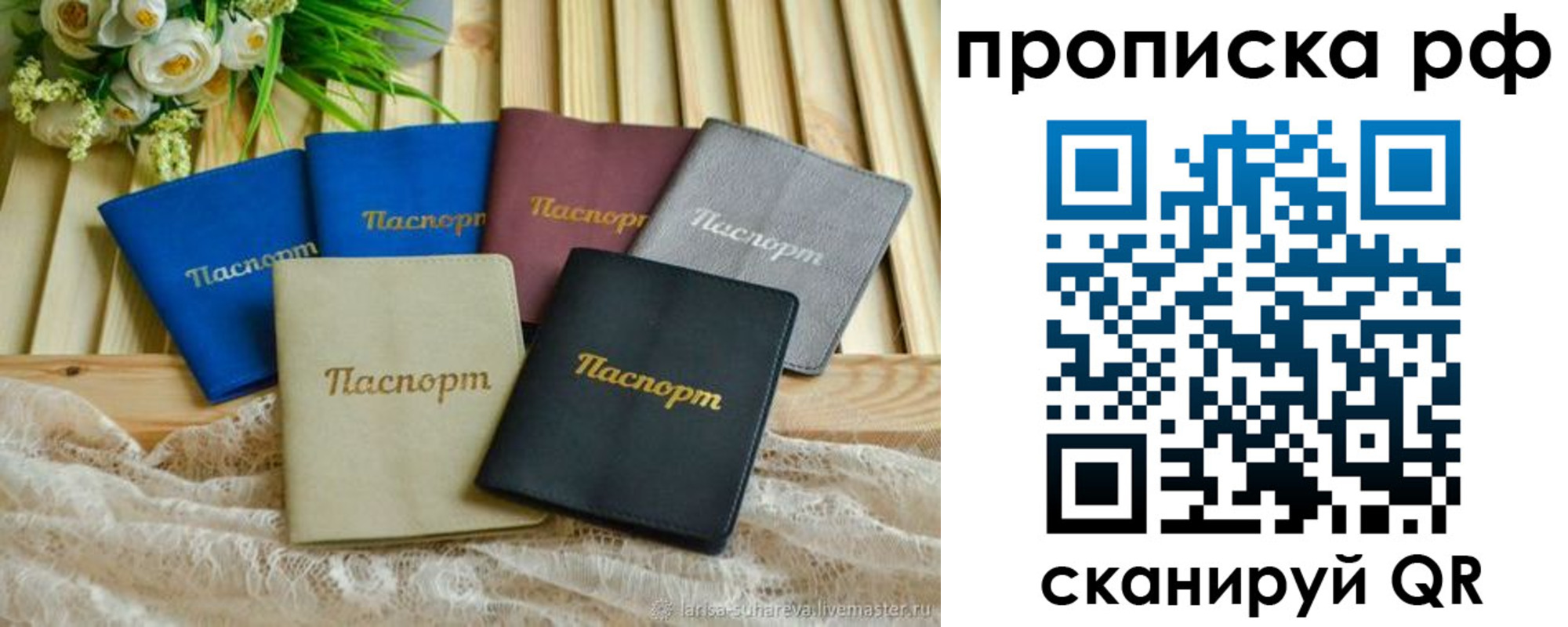 прописка для военкомата в Чкаловске